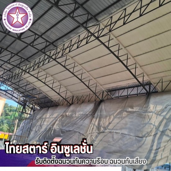 รับฉีดโฟม หลังคา ระยอง รับฉีดพียูโฟม ระยอง  รับพ่นโฟมพียูกันความร้อนใต้หลังคา  พ่นโฟมหลังคามาบตาพุดระยอง  รับพ่นโฟม PU ลดความร้อน ลดเสียง 