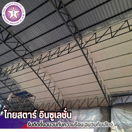 รับฉีดโฟมกันร้อน ใต้หลังคา รับติดตั้งฉนวนพียูโฟมกันความร้อน  รับพ่นโฟมกันความร้อน  รับพ่นฉนวนกันความร้อน  ฉนวนกันความร้อน PU Foam  รับฉีดพ่นพียูโฟม 