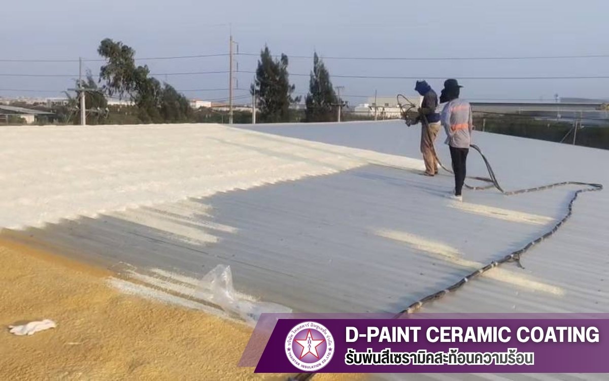 รับเหมาพ่น D-PAINT CERAMIC COATING รับเหมาพ่น D-PAINT CERAMIC COATING